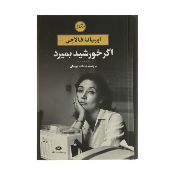 Price and Buy If the Sun Dies Book by Oriana Fallaci (Farsi Edition)
