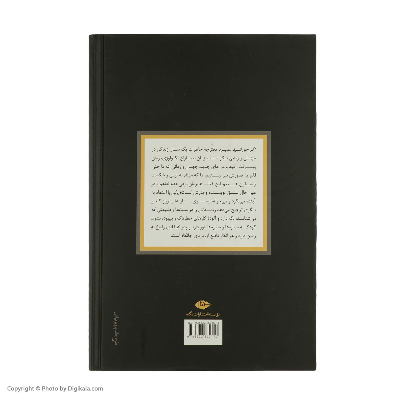 Price and Buy If the Sun Dies Book by Oriana Fallaci (Farsi Edition)_68f6bfaccc97c.jpeg Price and Buy If the Sun Dies Book by Oriana Fallaci (Farsi Edition) - Image 3