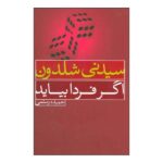 Price and Buy If Tomorrow Comes Novel by Sidney Sheldon (Farsi)