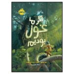 Price and Buy If We Were Giants Book by Clete Dave Matthews