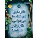 Price and Buy If You’re Reading This It’s Too Late Book by Pseudonymous Bosch