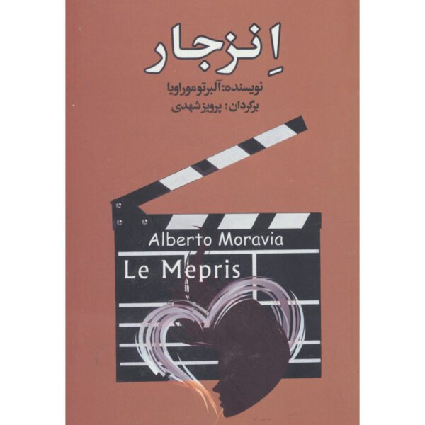 Price and Buy Il disprezzo Novel by Alberto Moravia (Farsi)