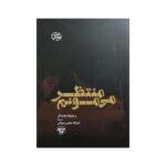 Price and Buy I’ll Be Waiting Book by Raymond Chandler