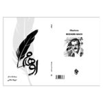 Price and Buy Illusions by Richard Bach (Farsi) - Image 3