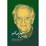 Price and Buy I’m Calling the Police by Irvin D. Yalom