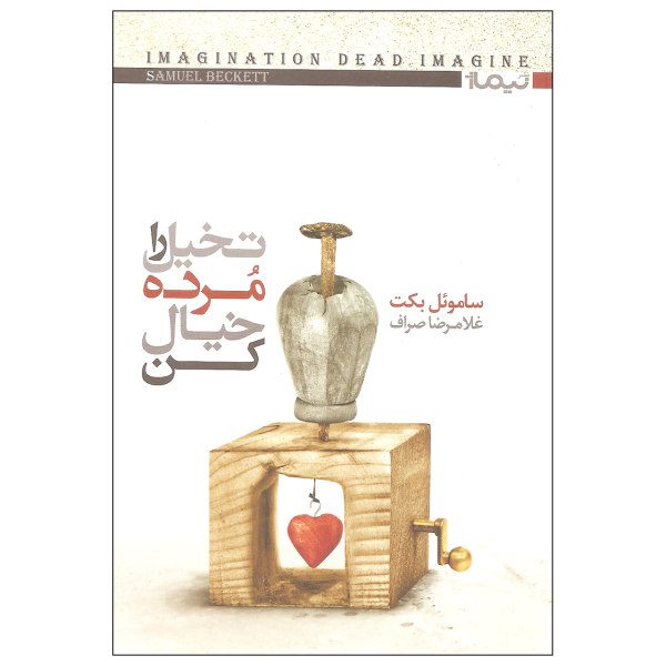 Price and Buy Imagination Dead Imagine Book by Samuel Beckett_68fb2f7a9dc99.jpeg Price and Buy Imagination Dead Imagine Book by Samuel Beckett