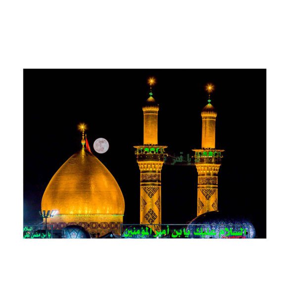 Price and Buy Imam Hussain Shrine Islamic Wall Tapestry Banner_68f6a405de413.jpeg Price and Buy Imam Hussain Shrine Islamic Wall Tapestry Banner