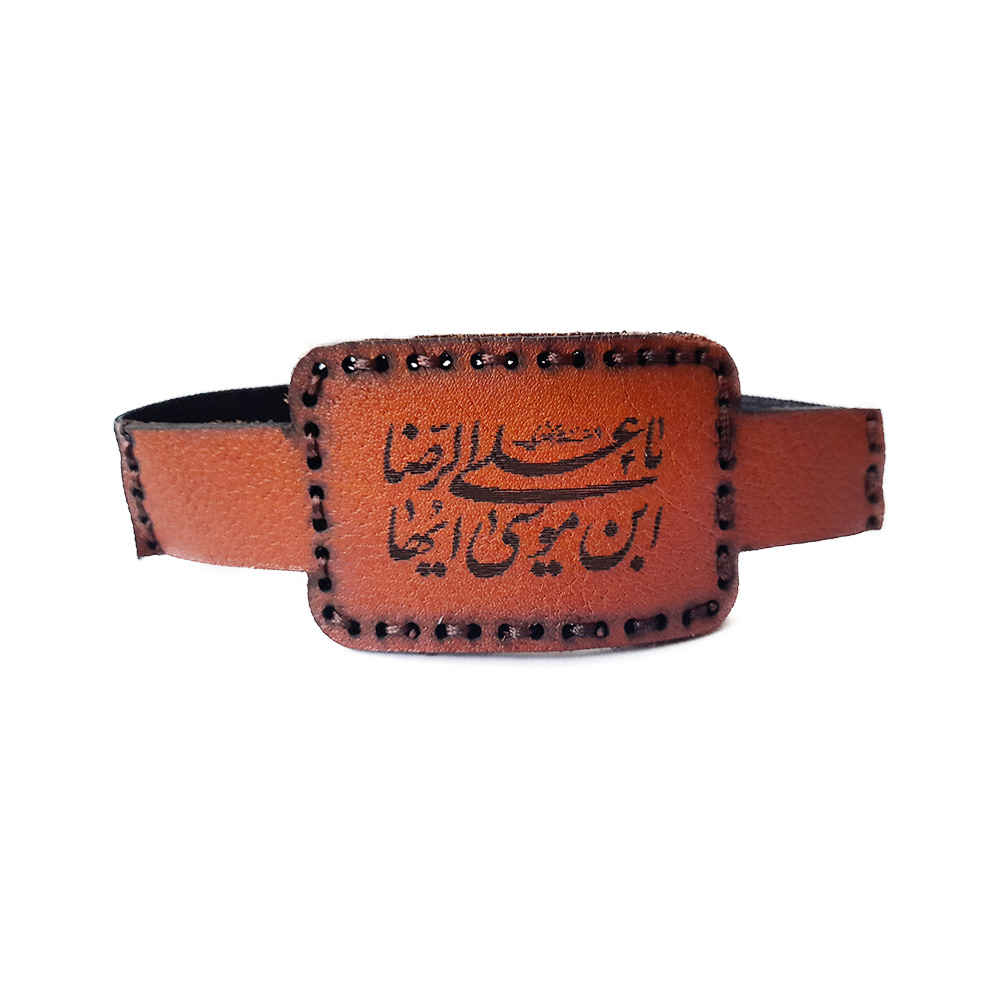 Price and Buy Imam Reza Taweez Armband & Wrist Band Pouch
