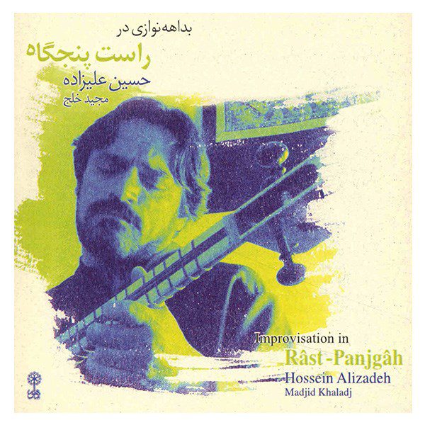 Price and Buy Improvisaition in Rast Panjgah by Hossein Alizadeh_68fb8ba381362.jpeg Price and Buy Improvisaition in Rast Panjgah by Hossein Alizadeh