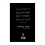 Price and Buy In Dopamine Nation by Anna Lembke (Farsi) - Image 3