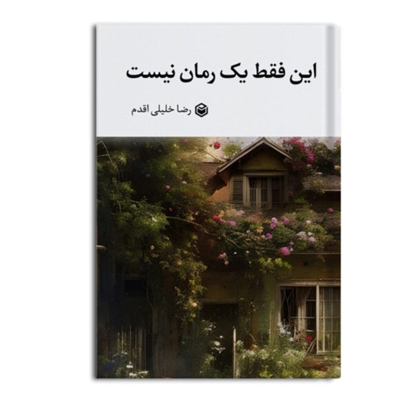 Price and Buy In Faqat Yek Roman Nist Novel by Reza Khalili Aghdam_6900f1e2c917a.jpeg Price and Buy In Faqat Yek Roman Nist Novel by Reza Khalili Aghdam
