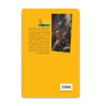 Price and Buy In Search of the Judge by Mahdi Mirkiayi - Image 3