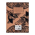 Price and Buy In the Mystery and Secret by Mostafa Jamshidi - Image 3