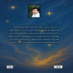 Price and Buy In the Orbit of Meaning Book by Mohammad Goodarznia - Image 3