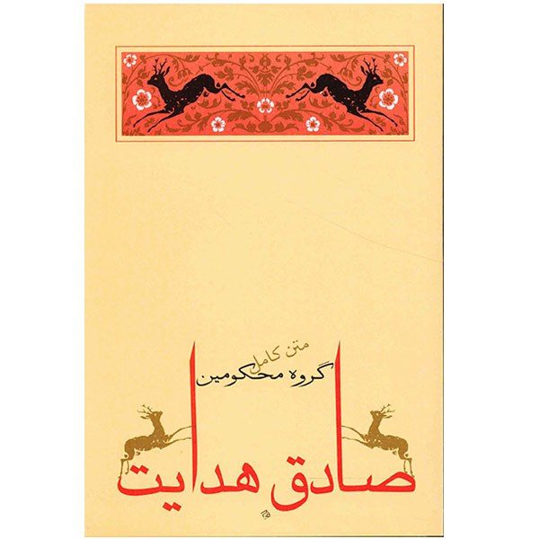 Price and Buy In the Penal Colony by Franz Kafka (Farsi)_6902619aa86ef.jpeg Price and Buy In the Penal Colony by Franz Kafka (Farsi)