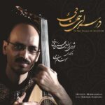 Price and Buy In The Realm of Solitude Album by Hossein Behroozinia