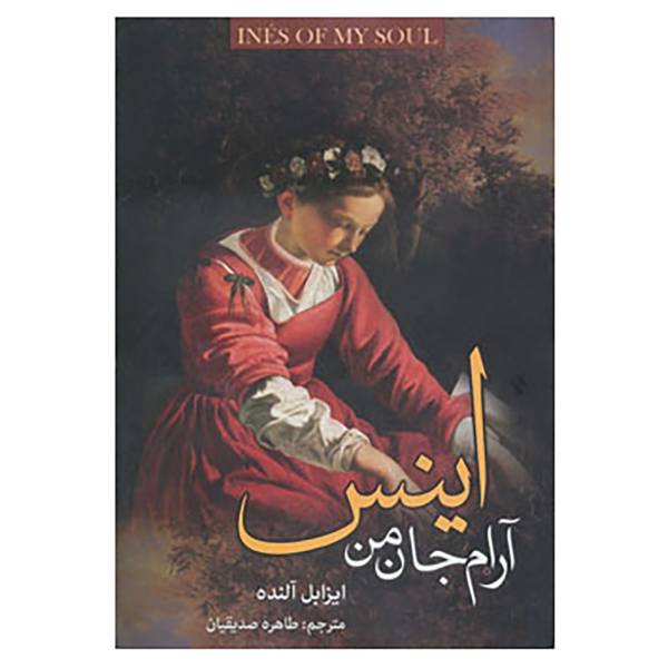 Price and Buy Inés of My Soul Novel by Isabel Allende (Farsi)_68f6bc9d82b87.jpeg Price and Buy Inés of My Soul Novel by Isabel Allende (Farsi)