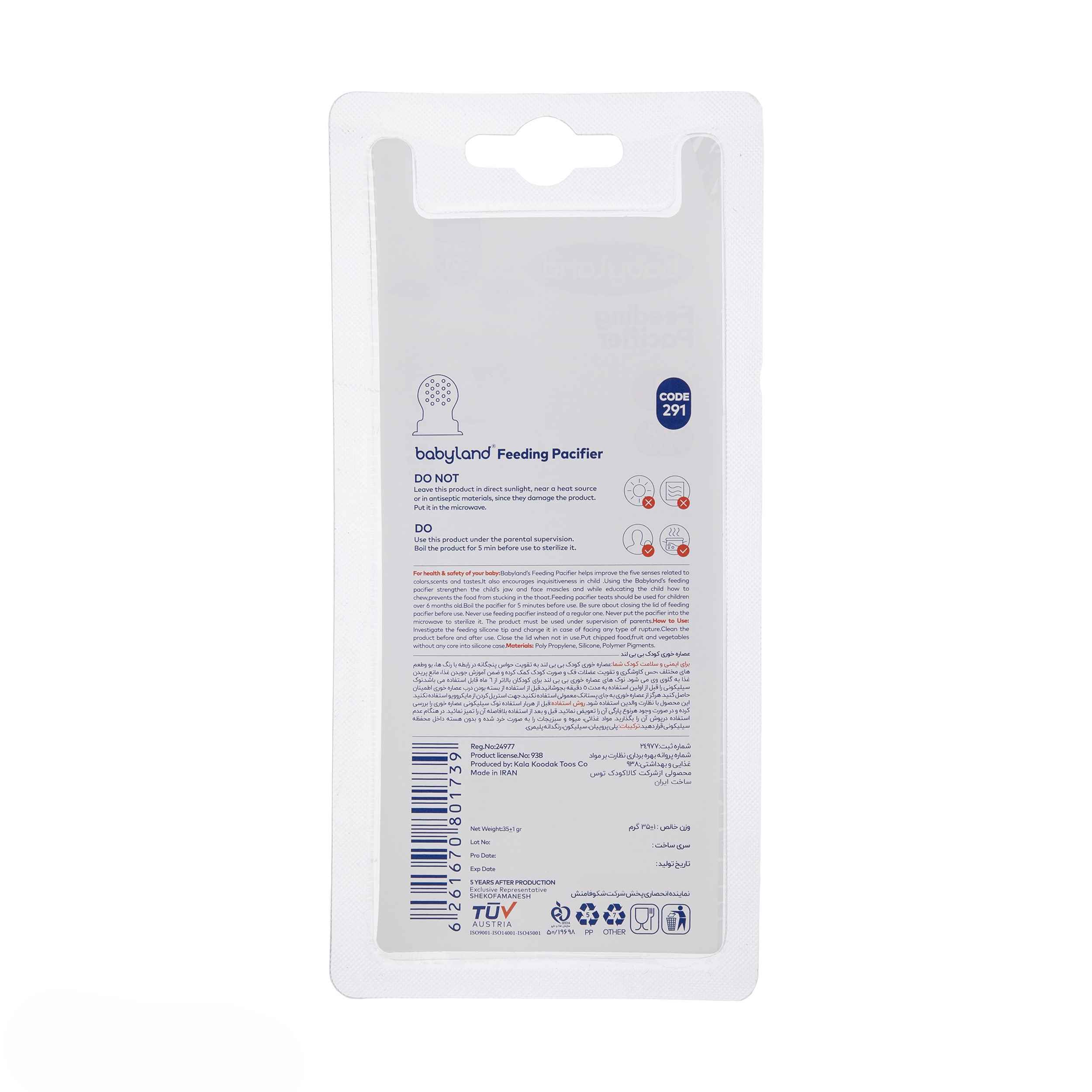 Price and Buy Infant Fruit Feeder – Fresh Food Pacifier for Safe Weaning, New Tastes While Preventing Choking_6903bc44ad92e.jpeg Price and Buy Infant Fruit Feeder – Fresh Food Pacifier for Safe Weaning, New Tastes While Preventing Choking - Image 5