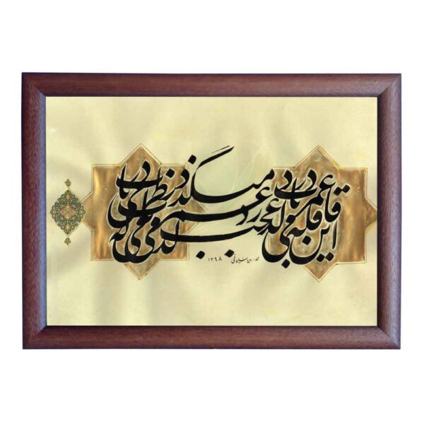 Price and Buy Ink on Paper: Persian Calligraphy Art Painting, Omr by Roya Soleimani_68fc4a05b06b1.jpeg Price and Buy Ink on Paper: Persian Calligraphy Art Painting, Omr by Roya Soleimani