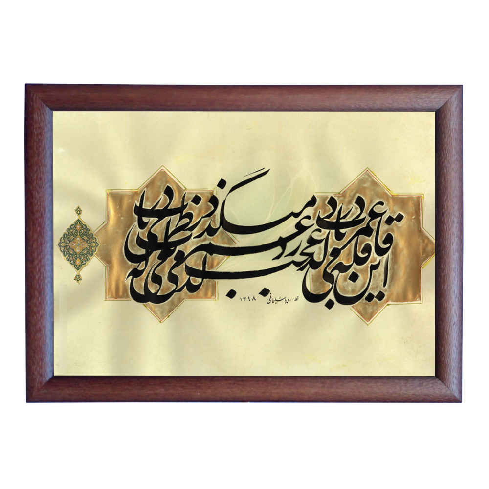 Price and Buy Ink on Paper: Persian Calligraphy Art Painting, Omr by Roya Soleimani