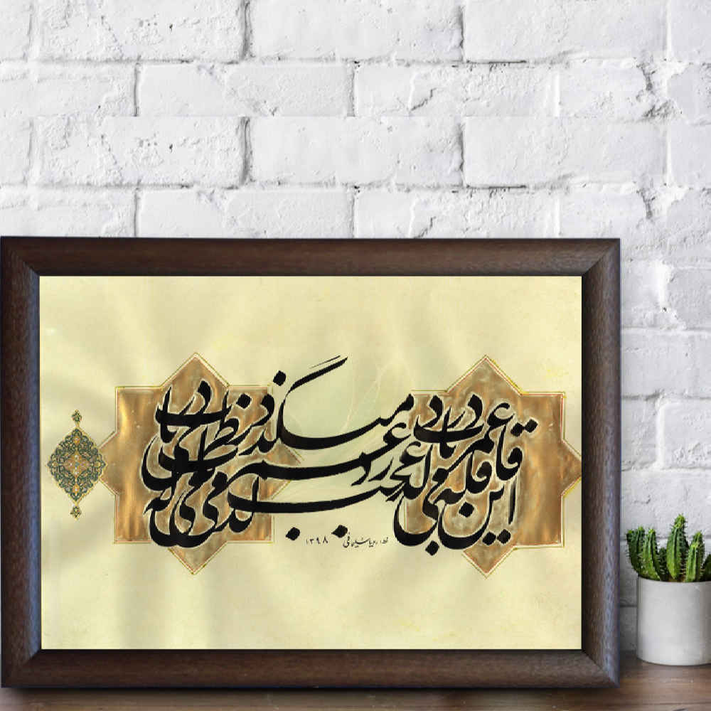 Price and Buy Ink on Paper: Persian Calligraphy Art Painting, Omr by Roya Soleimani - Image 3