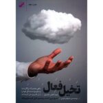 Price and Buy Inner Work Book by Robert A. Johnson