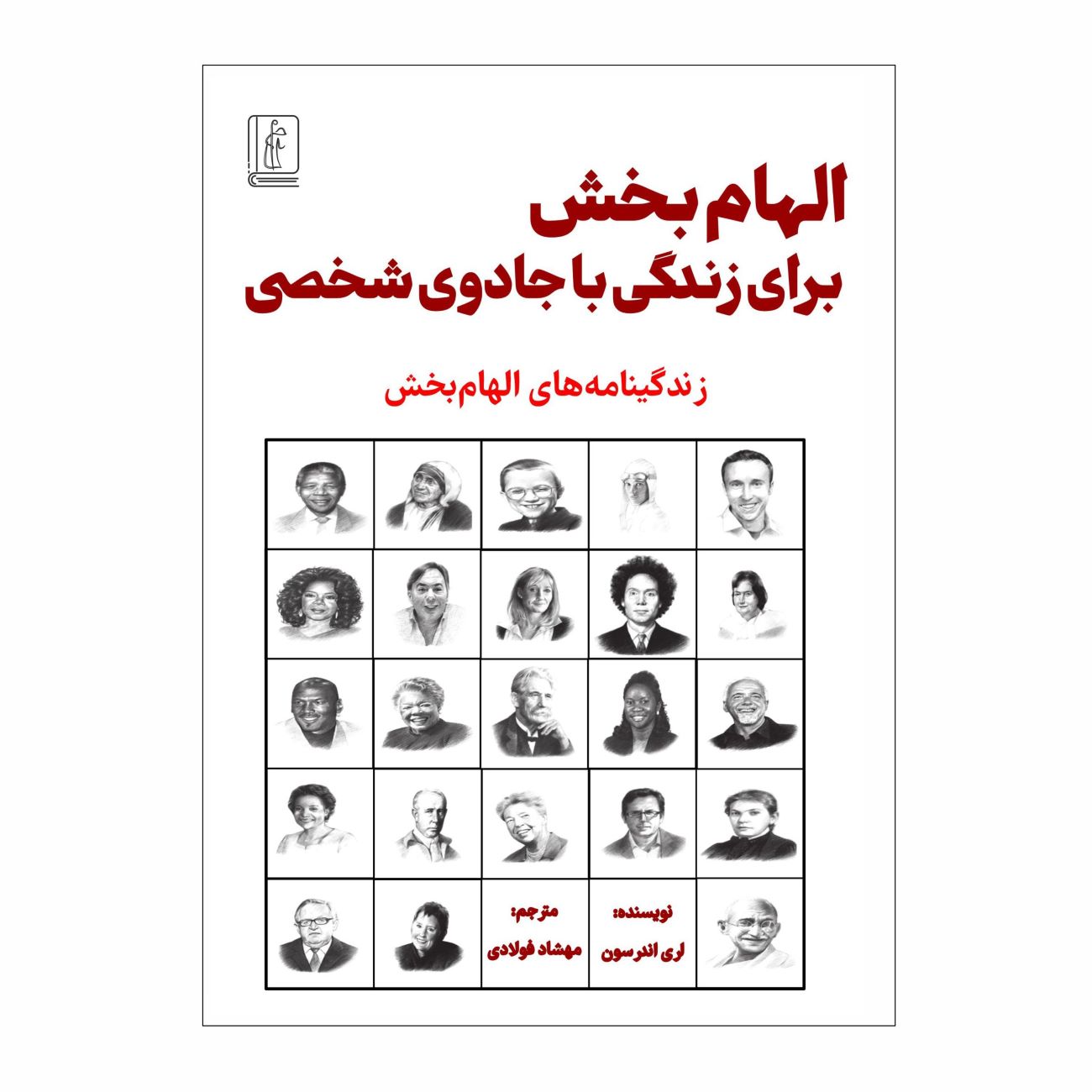 Price and Buy Inspiration to Live Your Magic by Larry Anderson (Farsi)_6902da23ec21a.jpeg Price and Buy Inspiration to Live Your Magic by Larry Anderson (Farsi) - Image 1