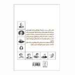 Price and Buy Inspiration to Live Your Magic by Larry Anderson (Farsi) - Image 3