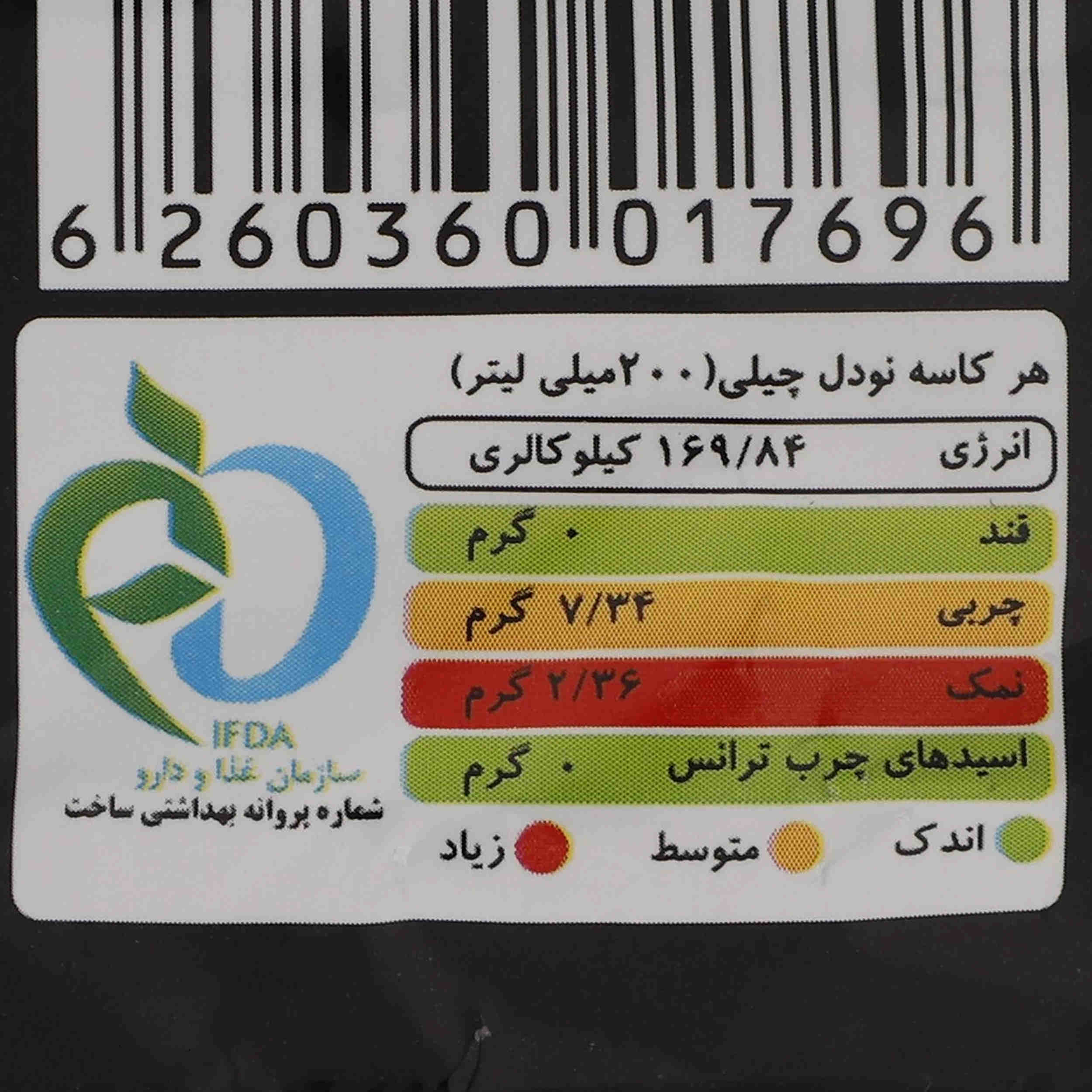 Price and Buy Instant Noodle – Elite Indomie – Chili Pepper Flavor (20 Pack) - Image 3