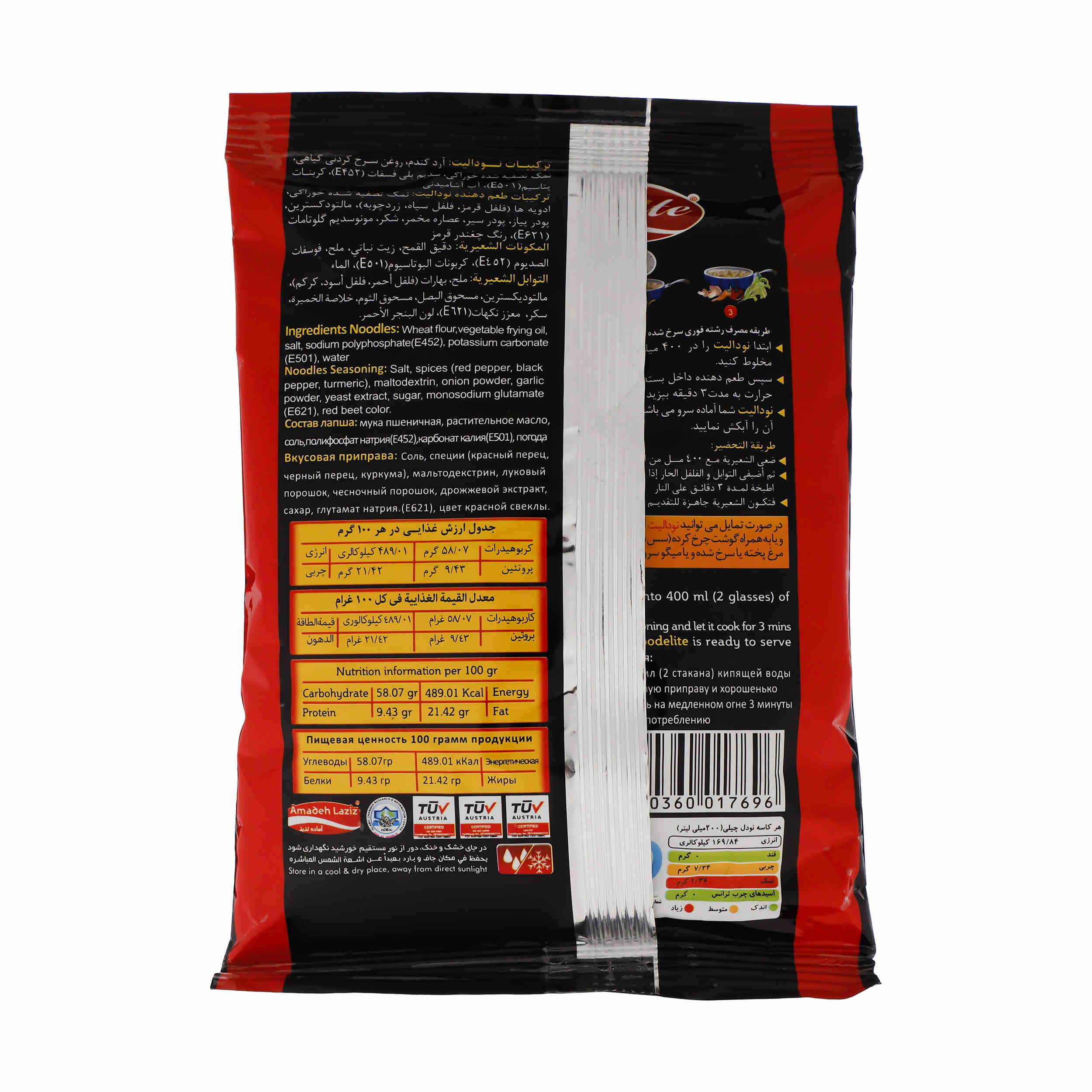 Price and Buy Instant Noodle – Elite Indomie – Chili Pepper Flavor (20 Pack) - Image 4