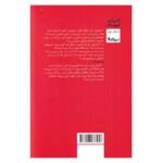 Price and Buy Inter Ice Age 4 by Kōbō Abe (Farsi) - Image 3