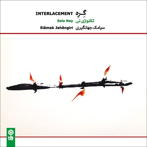 Price and Buy Interlacement Music Album By Siamak Jahangiri_68f74f7f8e9ad.jpeg Price and Buy Interlacement Music Album By Siamak Jahangiri