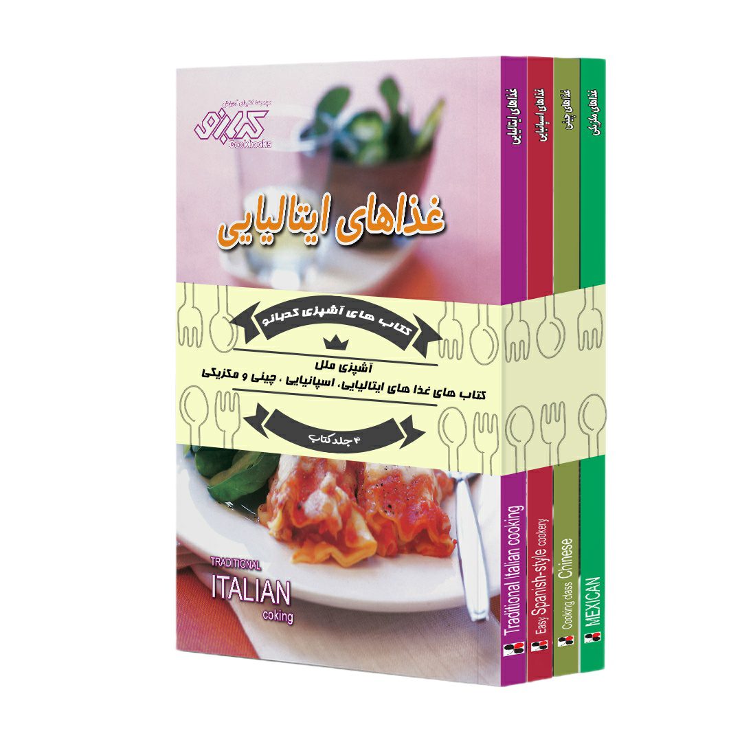Price and Buy International Foods by Pamela Clark (Farsi Edition)