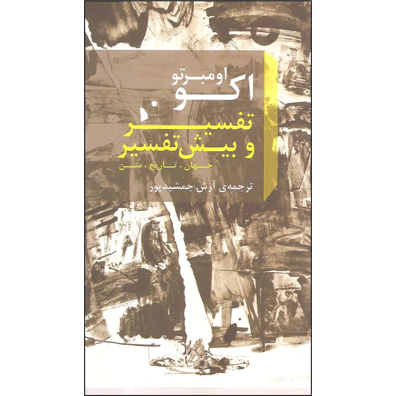 Price and Buy Interpretation and Overinterpretation by Umberto Eco (Farsi)_69025df15406d.jpeg Price and Buy Interpretation and Overinterpretation by Umberto Eco (Farsi) - Image 1