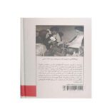 Price and Buy Interview with History Book by Oriana Fallaci (Farsi) - Image 3