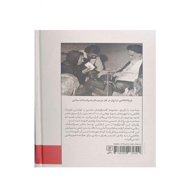 Price and Buy Interview with History Book by Oriana Fallaci (Farsi) - Image 3