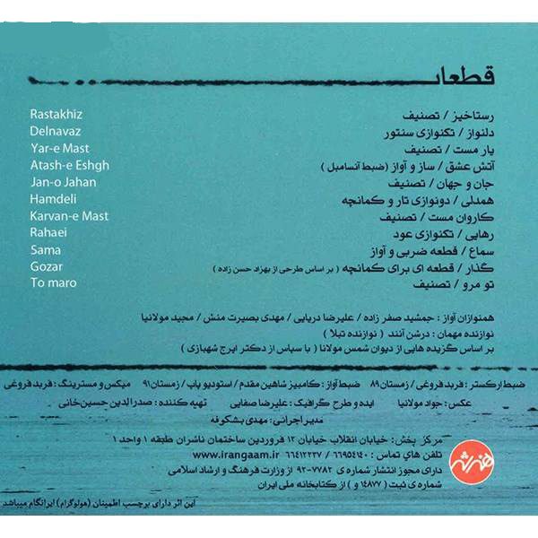 Price and Buy Intoxicated Beloved Album by Salar Aghili - Image 3