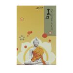 Price and Buy Introducing Buddha by Jane Hope (Farsi)