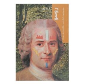 Price and Buy Introducing Rousseau Book by Dave Robinson