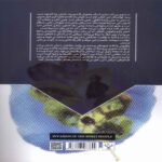 Price and Buy Invasion Book by Juan Pablo Villalobos (Farsi) - Image 3