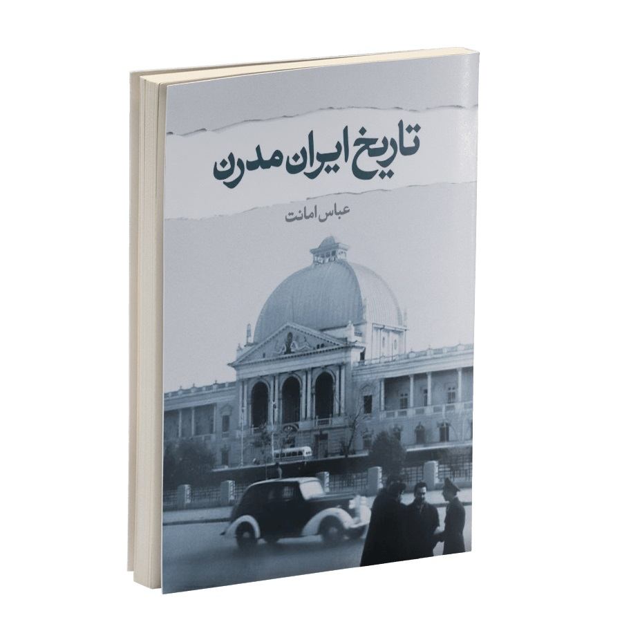 Price and Buy Iran: A Modern History Book by Abbas Amanat 2 Vols