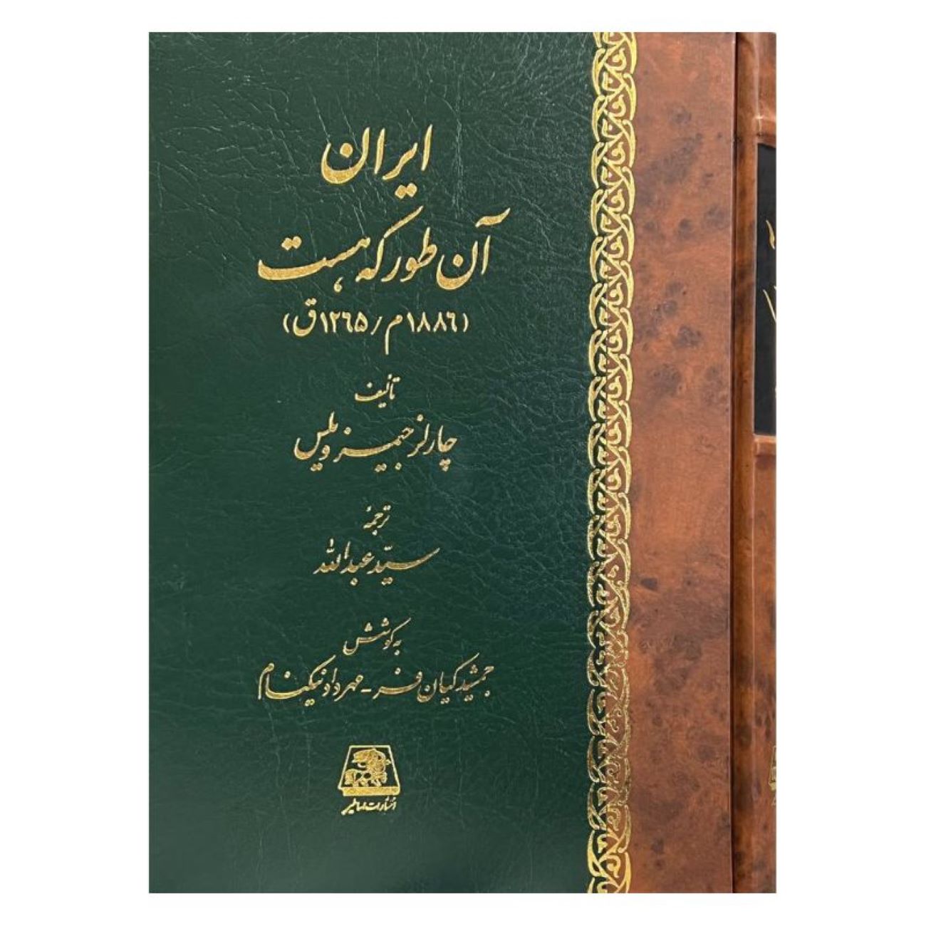 Price and Buy Iran as It Is Book by Charles James Wills (Farsi)_6903b90a83041.jpeg Price and Buy Iran as It Is Book by Charles James Wills (Farsi) - Image 1