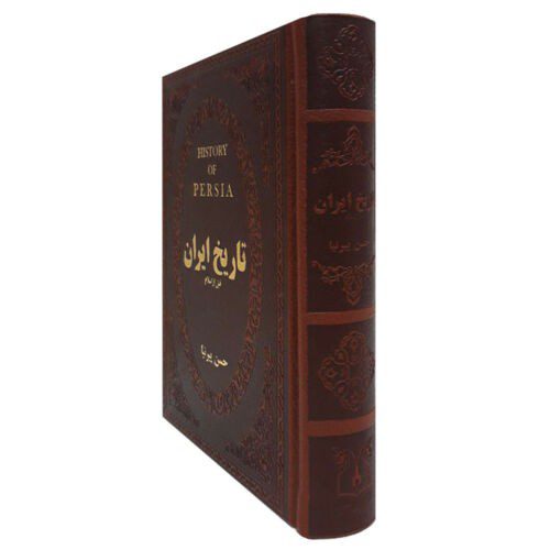 Price and Buy Iran History Book – History of Persia by Hassan Pirnia - Image 3