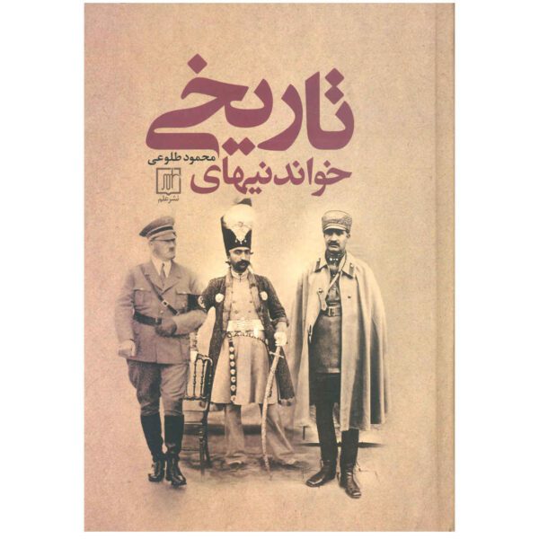 Price and Buy Iran History Book – Khandani Haye Tarikhi by Mahmood Tolooei_68fd66dceabb7.jpeg Price and Buy Iran History Book – Khandani Haye Tarikhi by Mahmood Tolooei