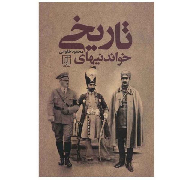 Price and Buy Iran History Book – Khandani Haye Tarikhi by Mahmood Toluei_68fdf9ba40bb0.jpeg Price and Buy Iran History Book – Khandani Haye Tarikhi by Mahmood Toluei