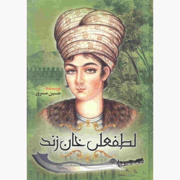 Price and Buy Iran History Book – Lotfali-Khan Zand by Hossein Masrour_68fdf91f76380.jpeg Price and Buy Iran History Book – Lotfali-Khan Zand by Hossein Masrour
