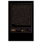 Price and Buy Iran in the Early Islamic Period Book by Edmund Herzig & Sarah Stewart (Farsi) - Image 3