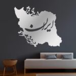 Price and Buy Iran Map Themed Decorative Plexiglass Wall Mirror (1 Pieces)