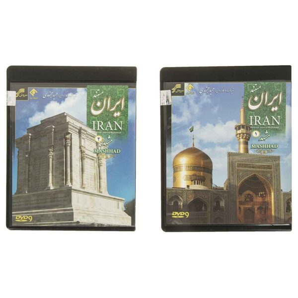 Price and Buy Iran Mashhad 1 2 Documentary by Hamid Mojtahedi_68fcdbff564b5.jpeg Price and Buy Iran Mashhad 1 2 Documentary by Hamid Mojtahedi