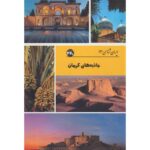 Price and Buy Iran Shenasi – Kerman Tourist Attractions Book by S. Sedaghat
